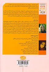 بازی جوانمردانه(درباره زندگی بهتر)